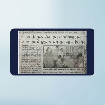 Dr Nitesh Jain - News Mention 7